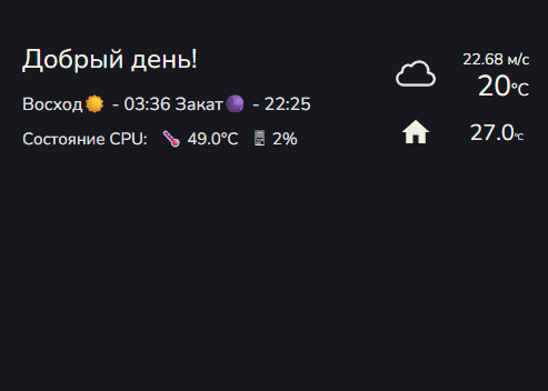 Информационная карточка